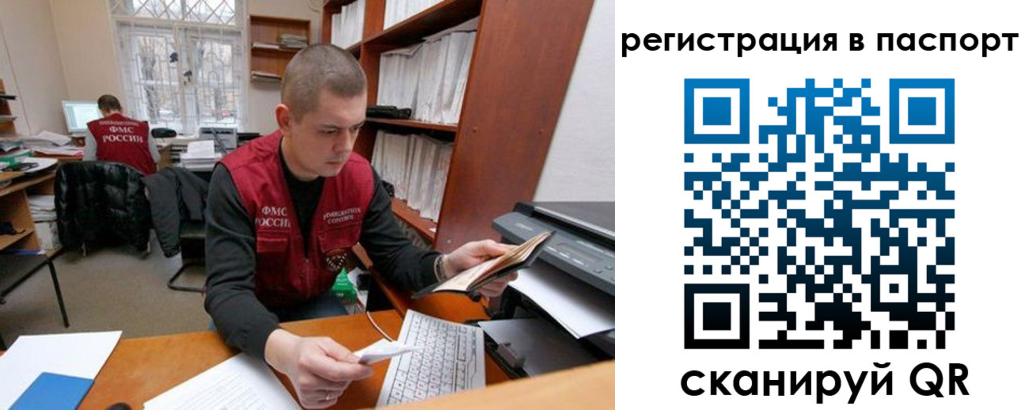 регистрация для школы в Жукове